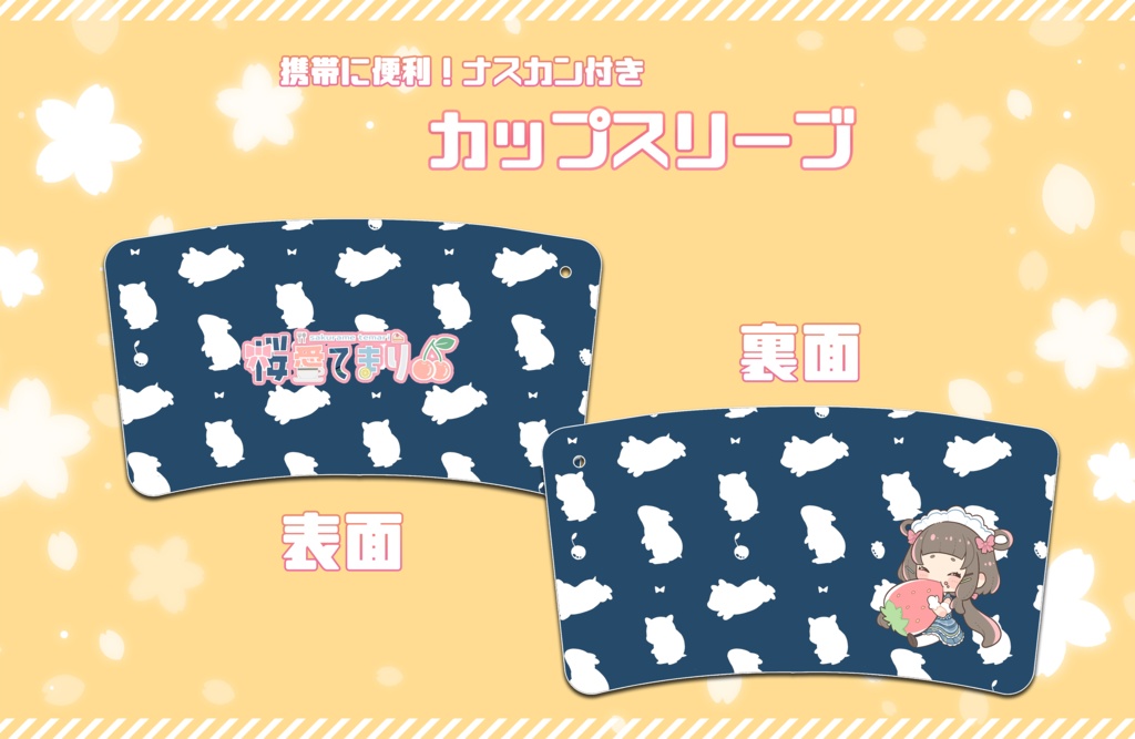 桜愛てまり誕生日グッズ 2022年