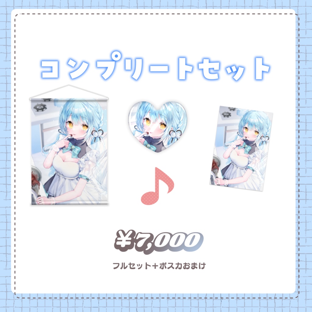 依澄しあ バレンタイン限定グッズ