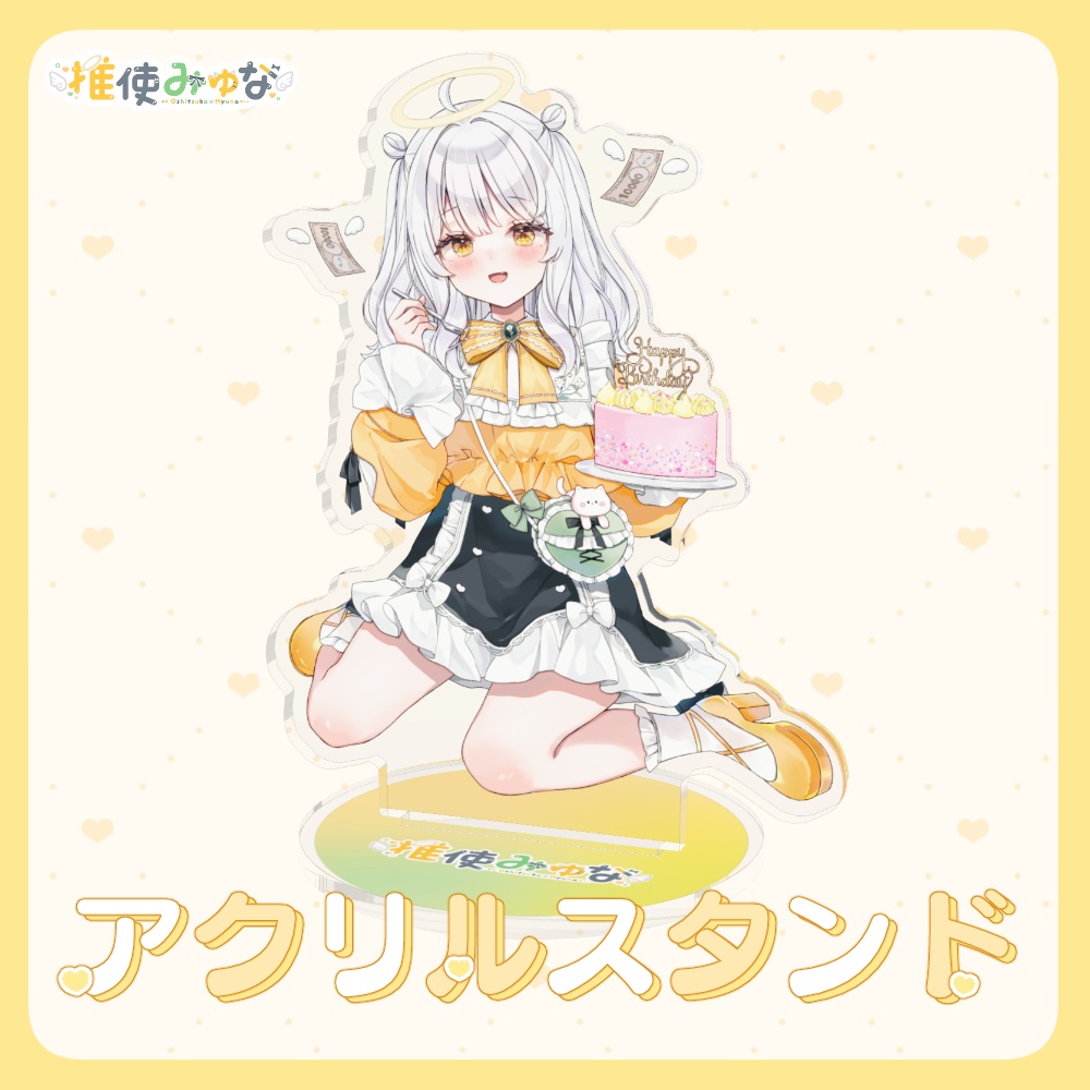 推使みゅな 2024誕生日記念グッズ