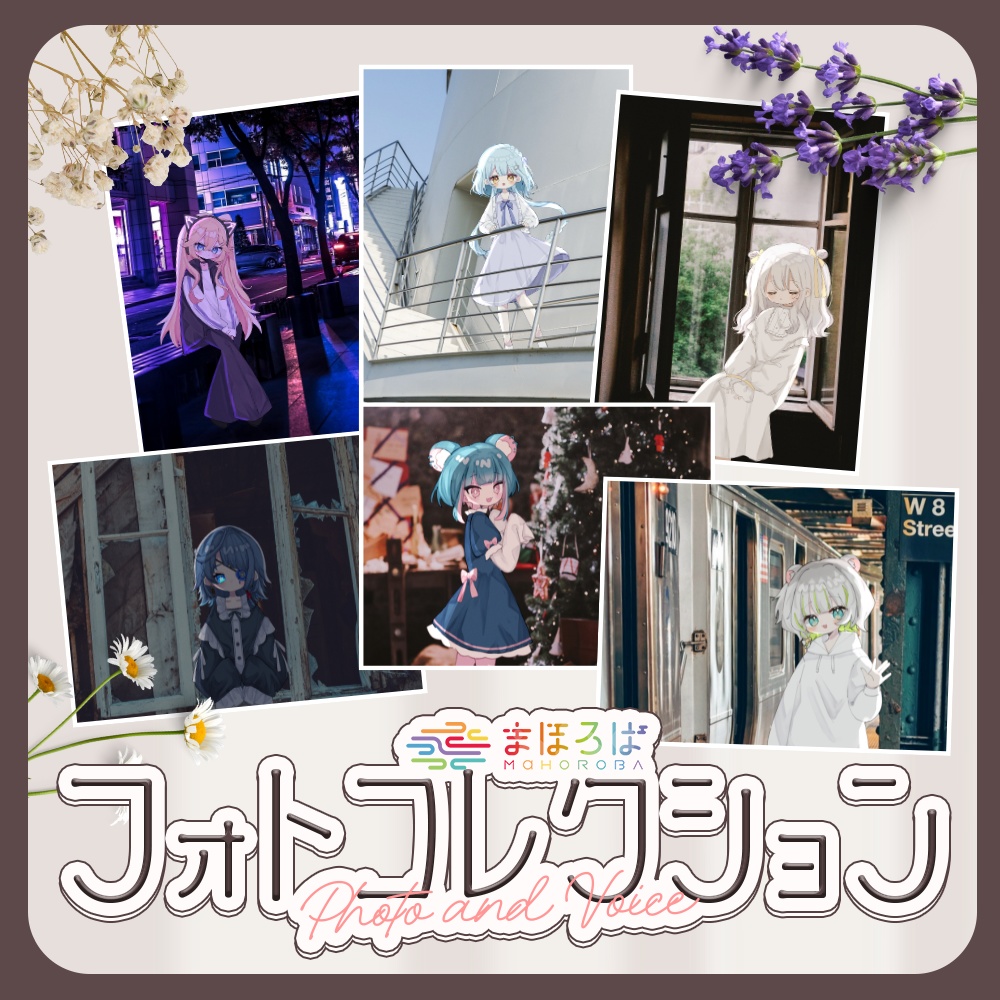 まほろば フォトコレクション