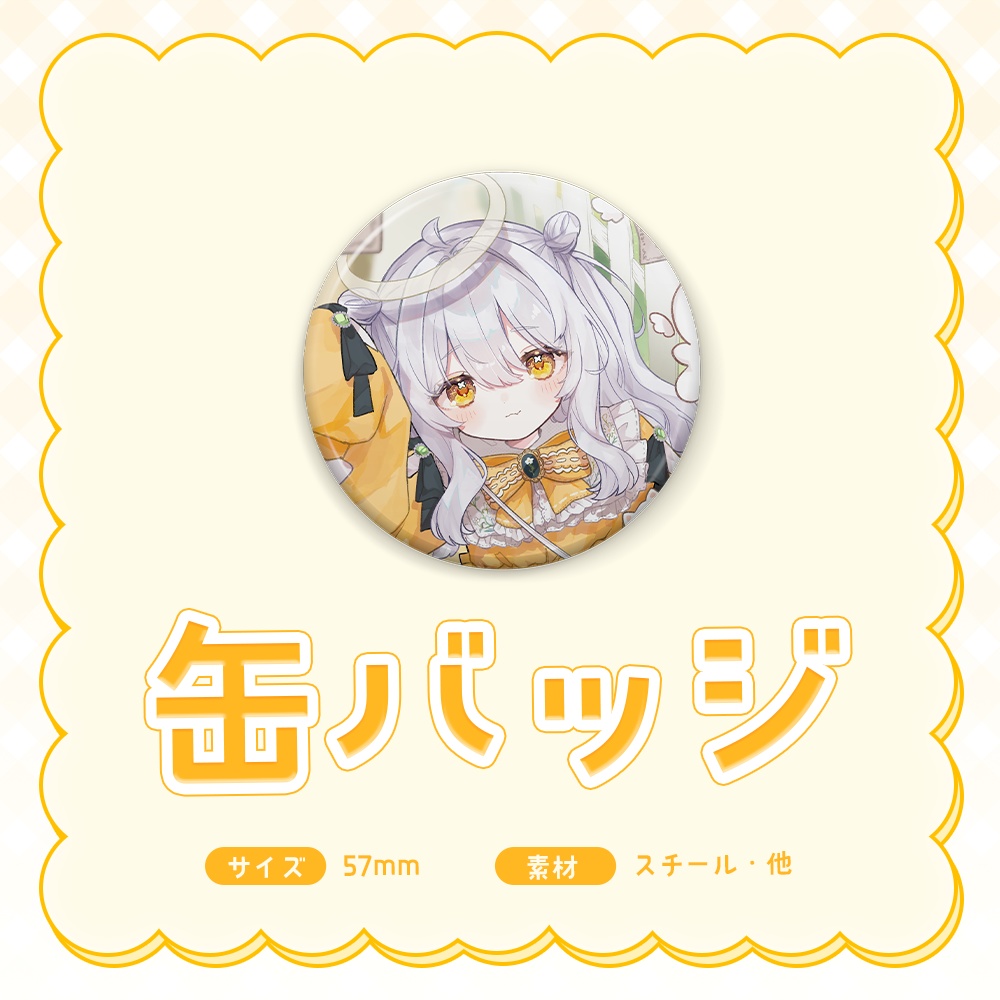 推使みゅな 2周年グッズ