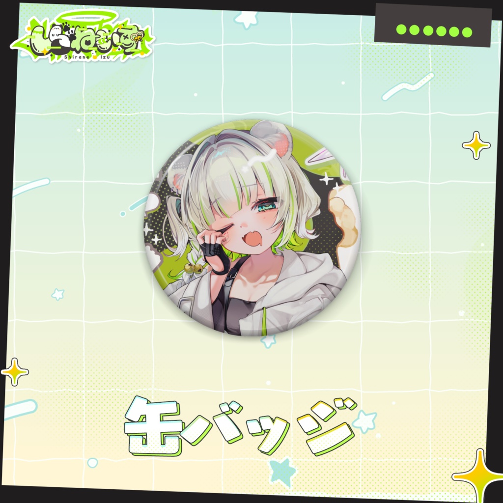 しらねいず 2026誕生日記念グッズ