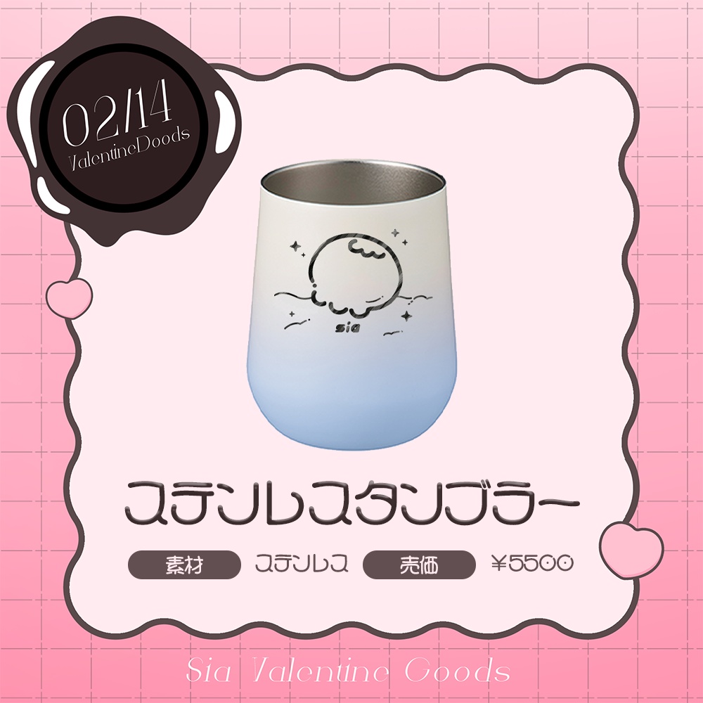 依澄しあ バレンタイン限定グッズ