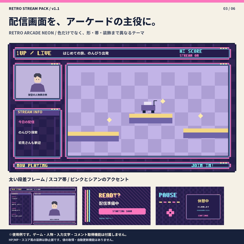レトロゲーム風 配信素材パック|RPG&アーケード96点
