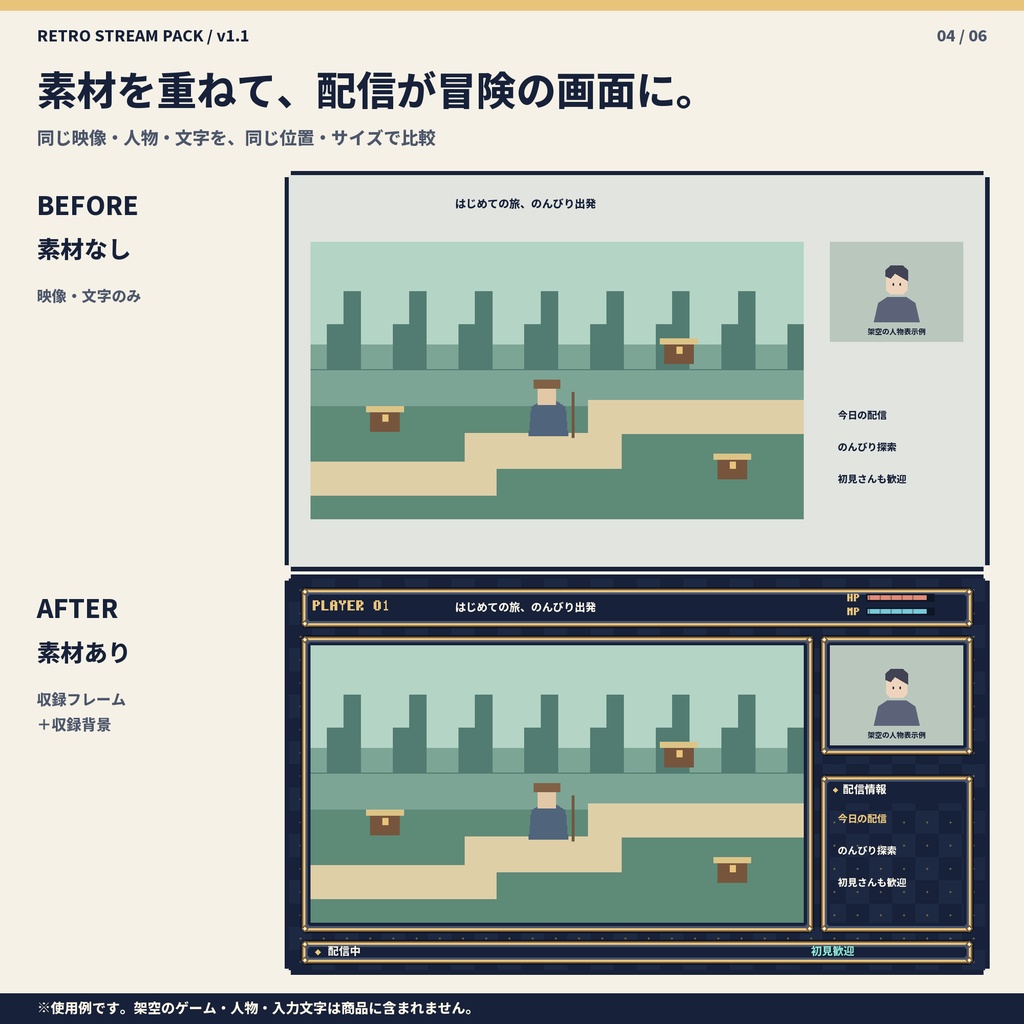 レトロゲーム風 配信素材パック|RPG&アーケード96点
