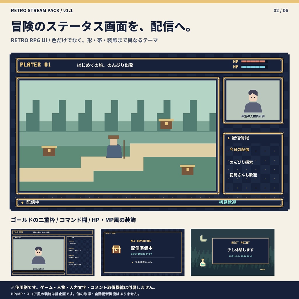 レトロゲーム風 配信素材パック|RPG&アーケード96点