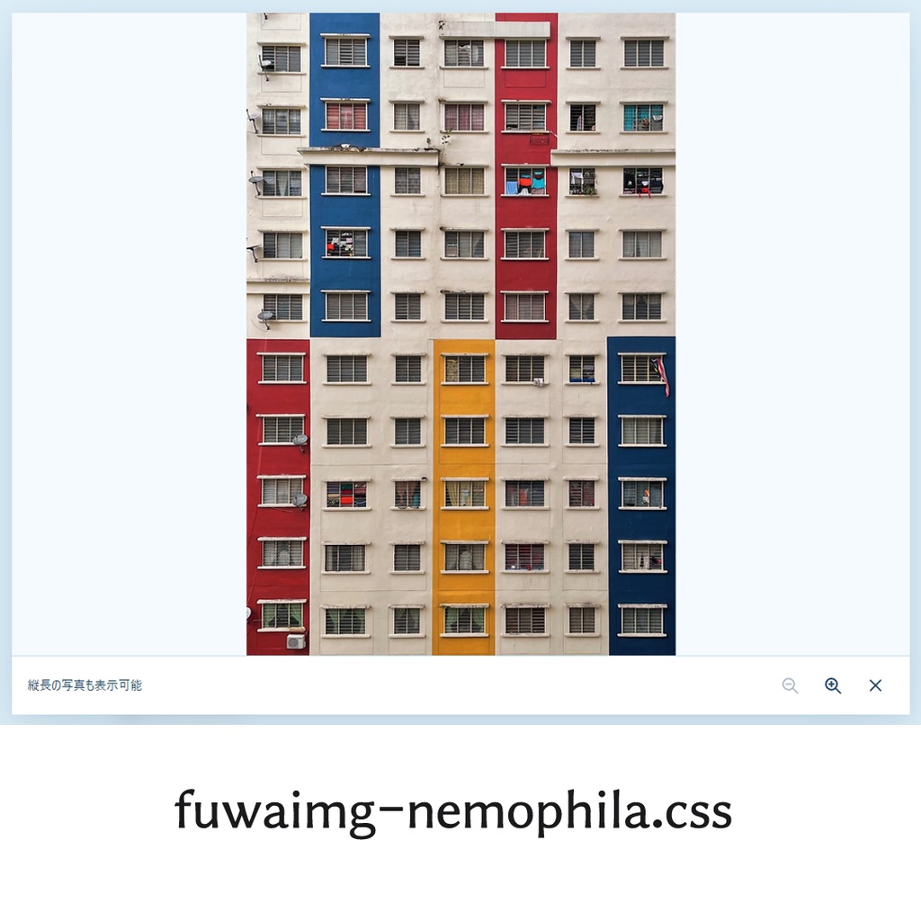 fuwaimg デザイン変更CSS同梱ご支援版