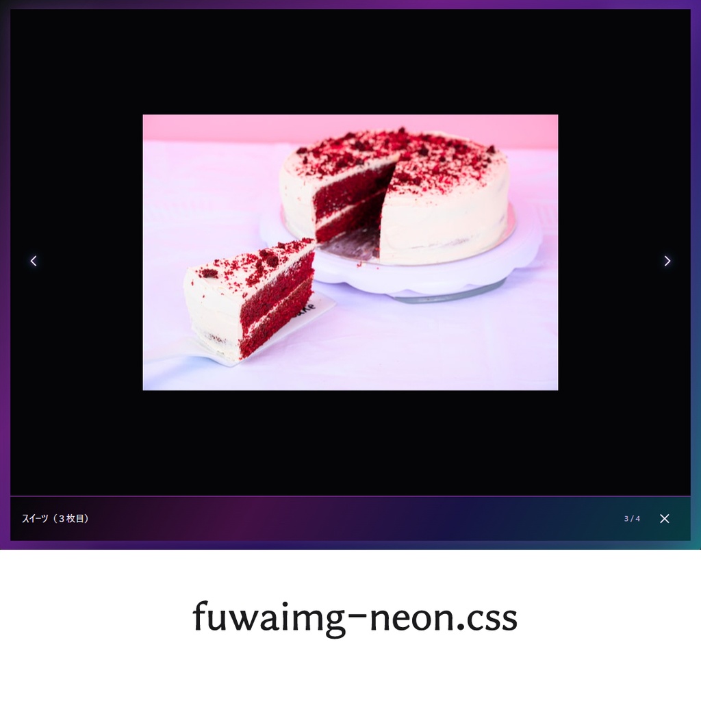 fuwaimg デザイン変更CSS同梱ご支援版