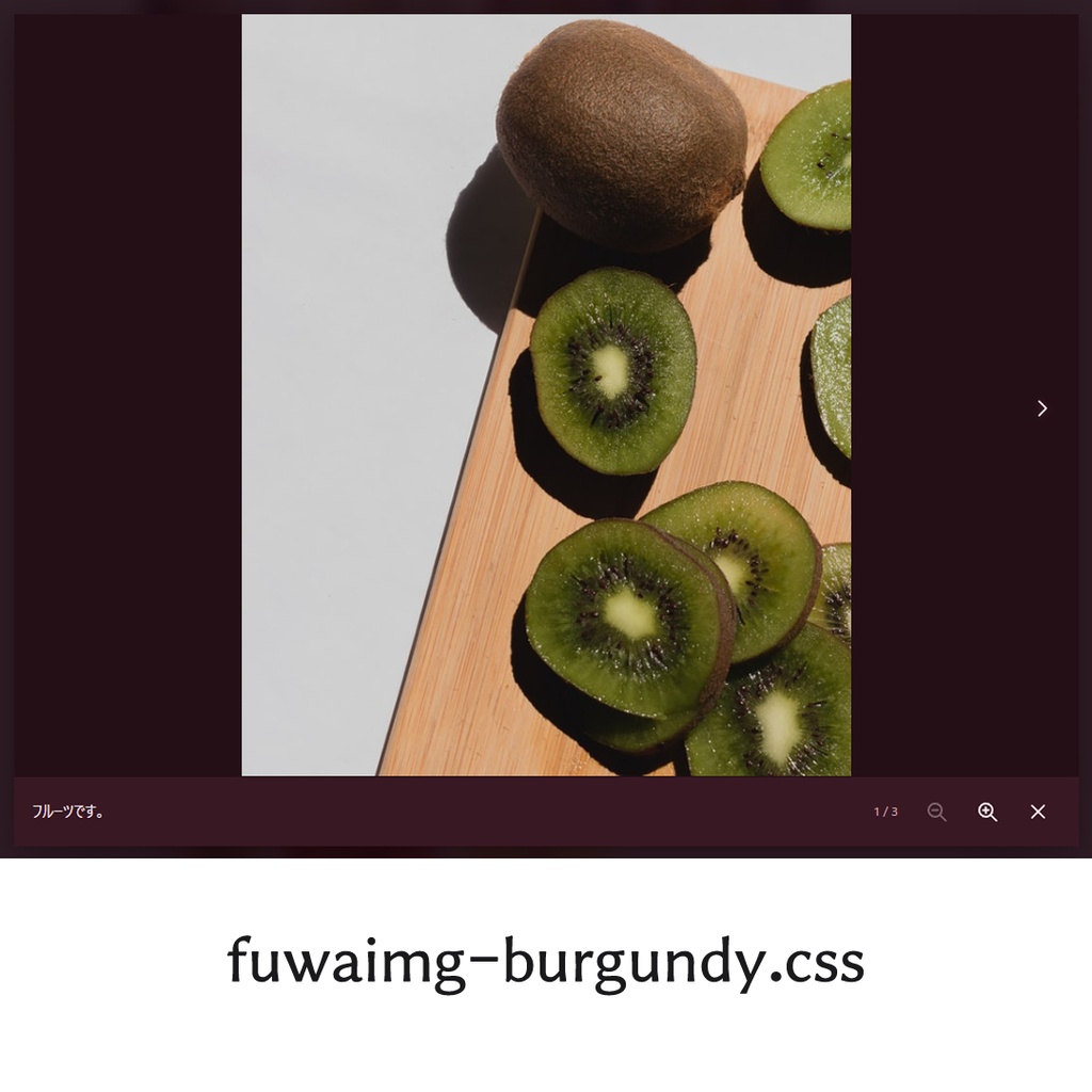fuwaimg デザイン変更CSS同梱ご支援版