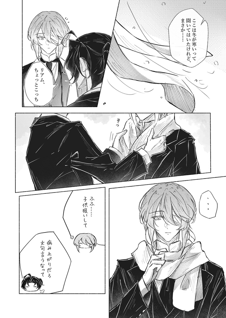 Silent Snow