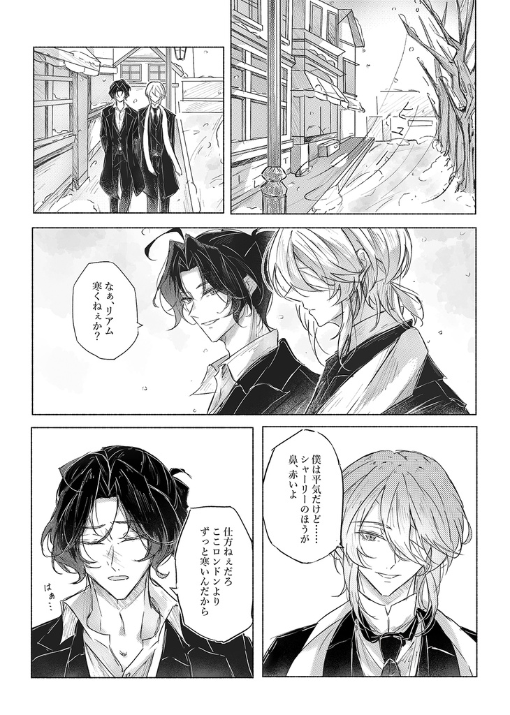 Silent Snow