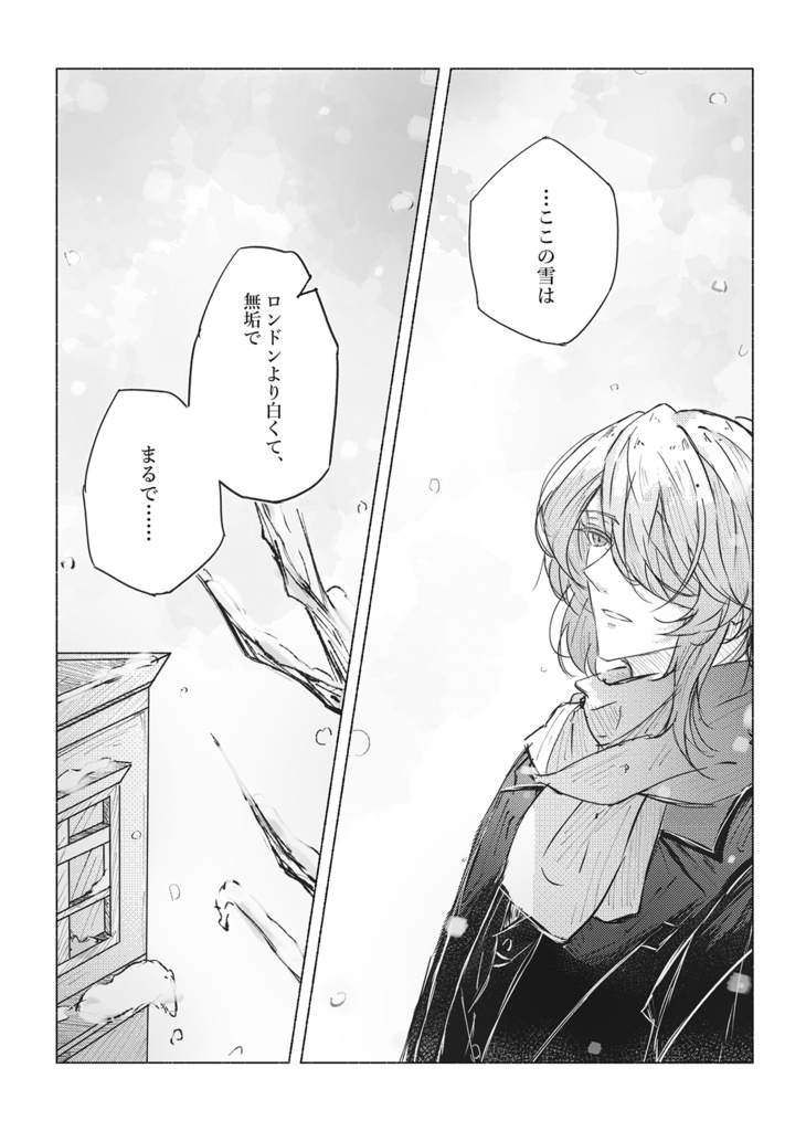 Silent Snow