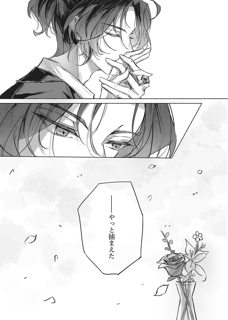Silent Snow
