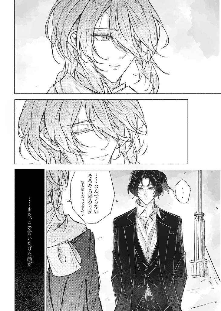 Silent Snow