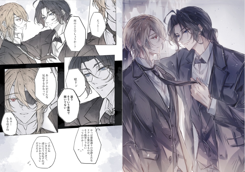 Reminiscence