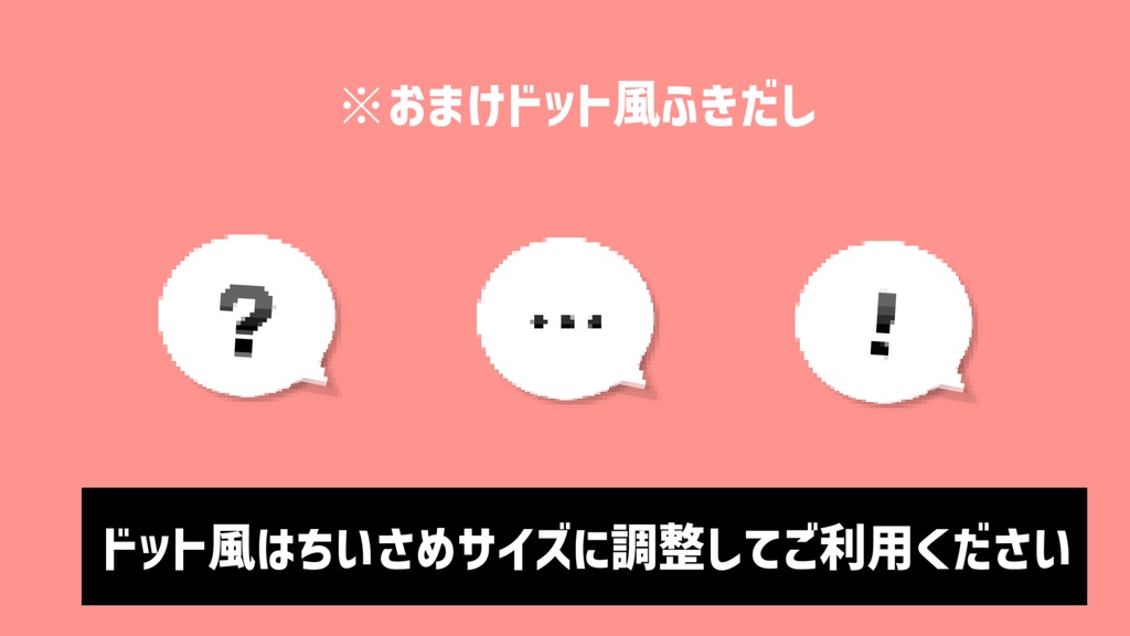 【配信・TRPGなどに】ふきだし素材/Kokyu