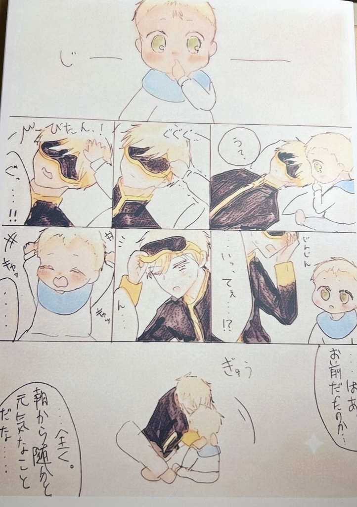 ゼン白夫婦とこどもたちの幸福な日常①