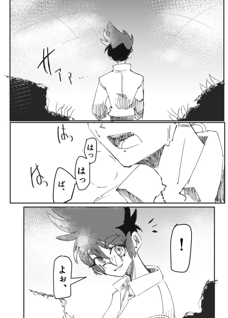 娘ぷち2 ガムバサ無配漫画