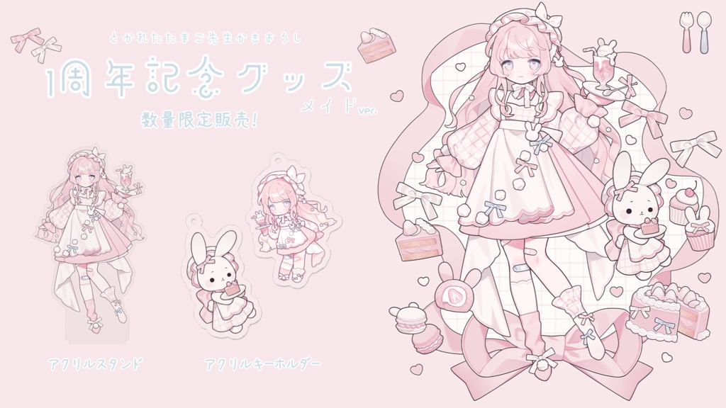 天羽うの 1周年記念グッズ メイドver.
