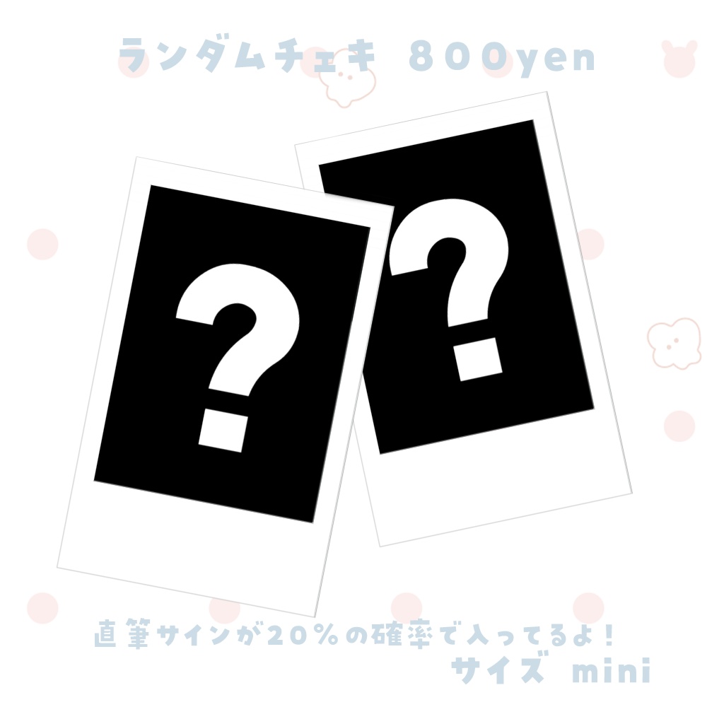 天羽うの 1周年記念グッズ
