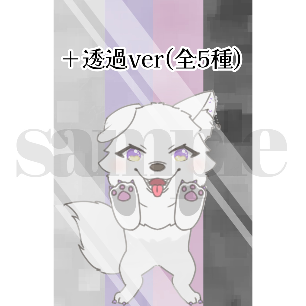 ぺた！ Wolf form ver. スマホ用壁紙