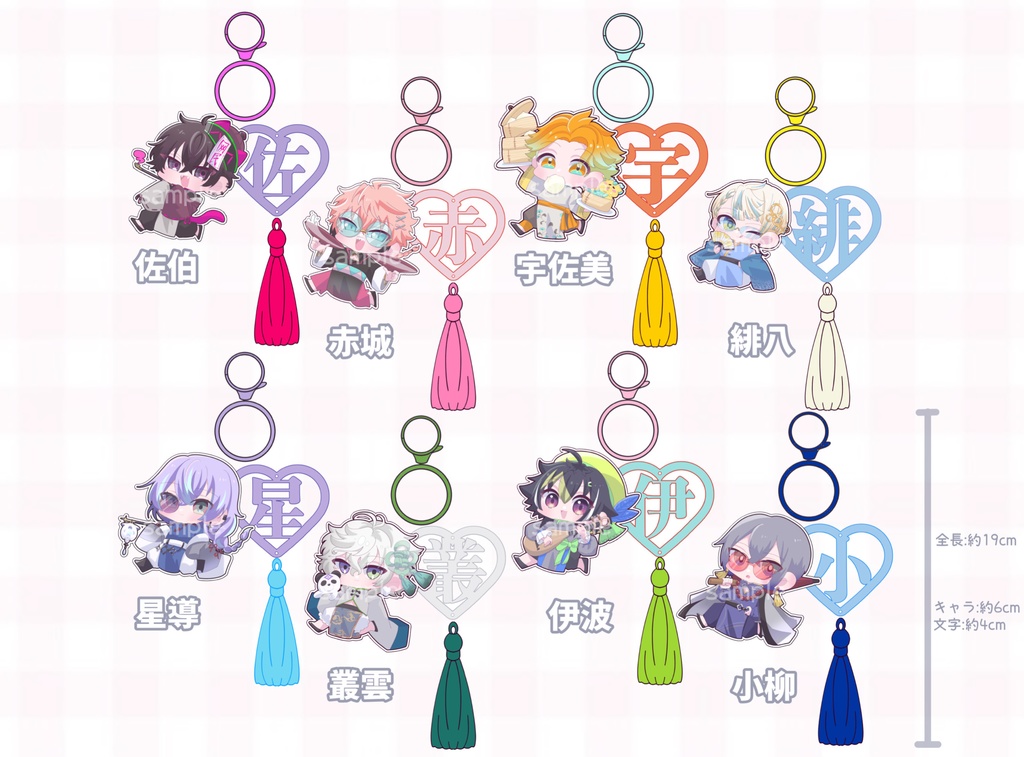 チャイナアクリルキーホルダー