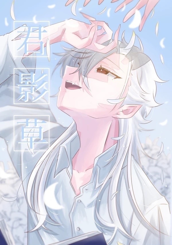 【君影草】