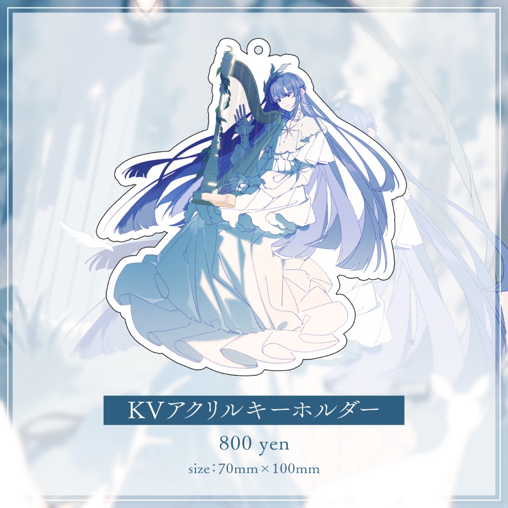【Celestial moment】KVアクリルキーホルダー【事前予約販売】