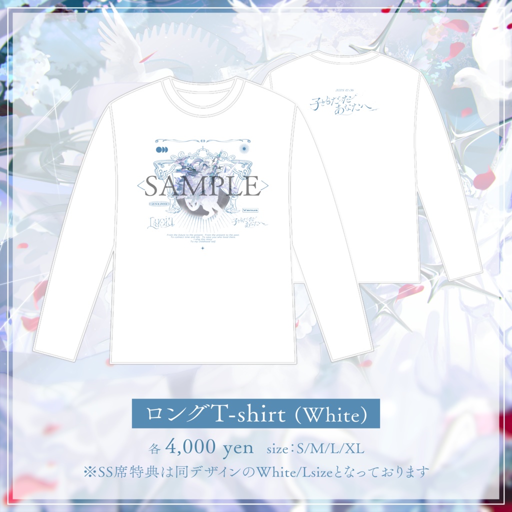 【子どもだったあなたへ】ロングT-shirt (White/Black)【事前予約販売】