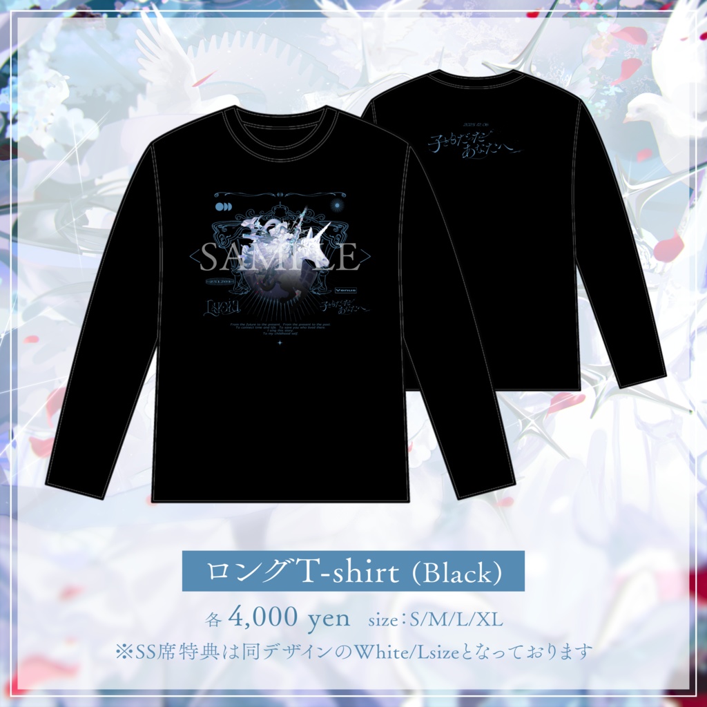 【子どもだったあなたへ】ロングT-shirt (White/Black)【事前予約販売】