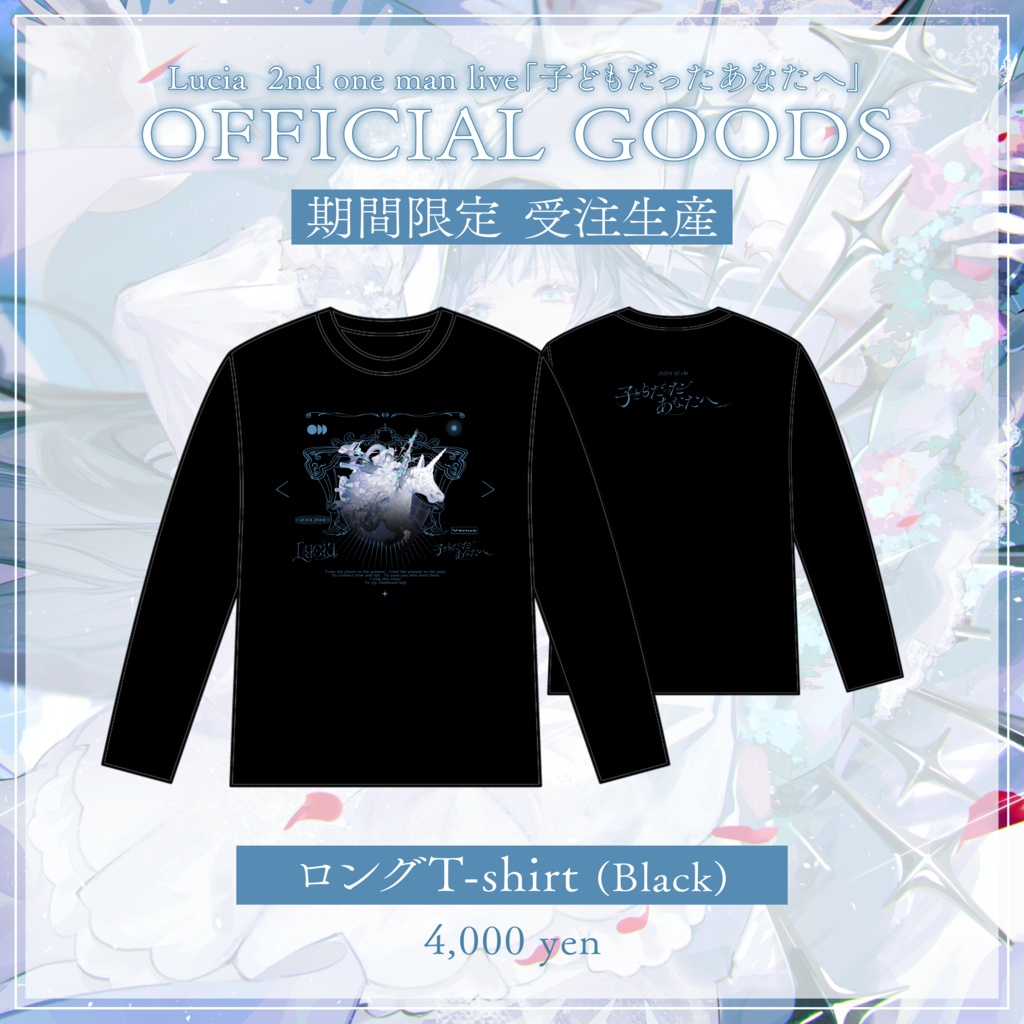 【子どもだったあなたへ】ロングT-shirt (Black)【受注生産】