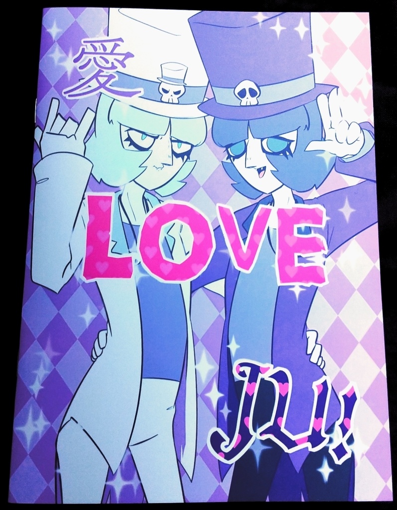 愛 LOVE JU!