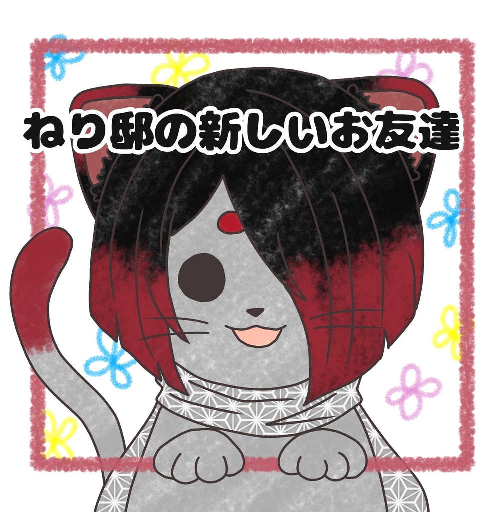 小るりさま 専用ページ