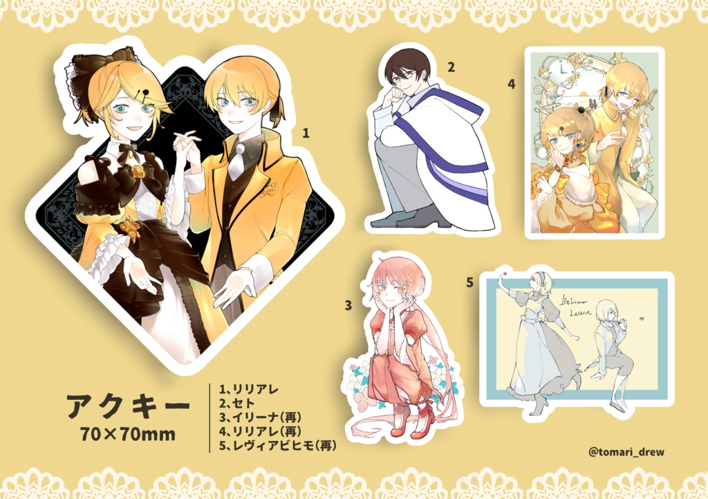 悪ノ大罪　アクリルキーホルダー