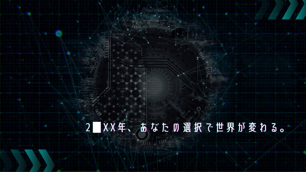 【クトゥルフ神話TRPG】月面アーカイブ