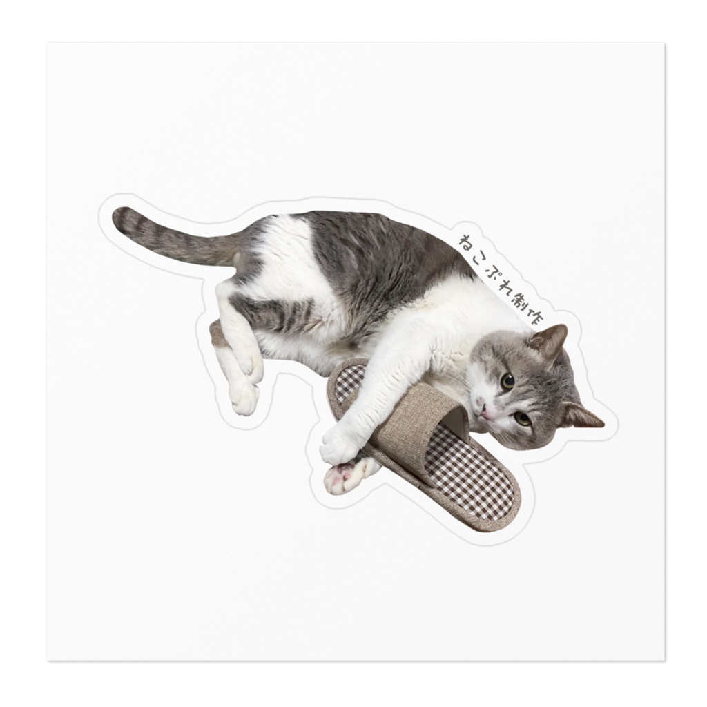 すりっぱねこ(ステッカー)