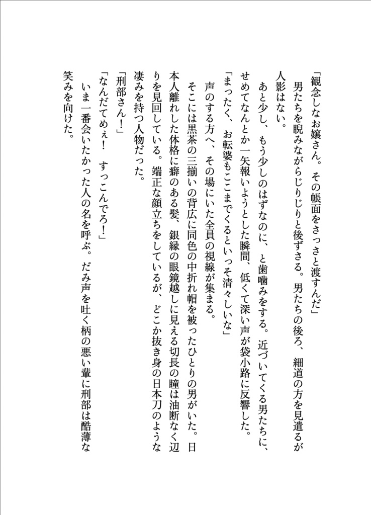 朝焼けプレリュード