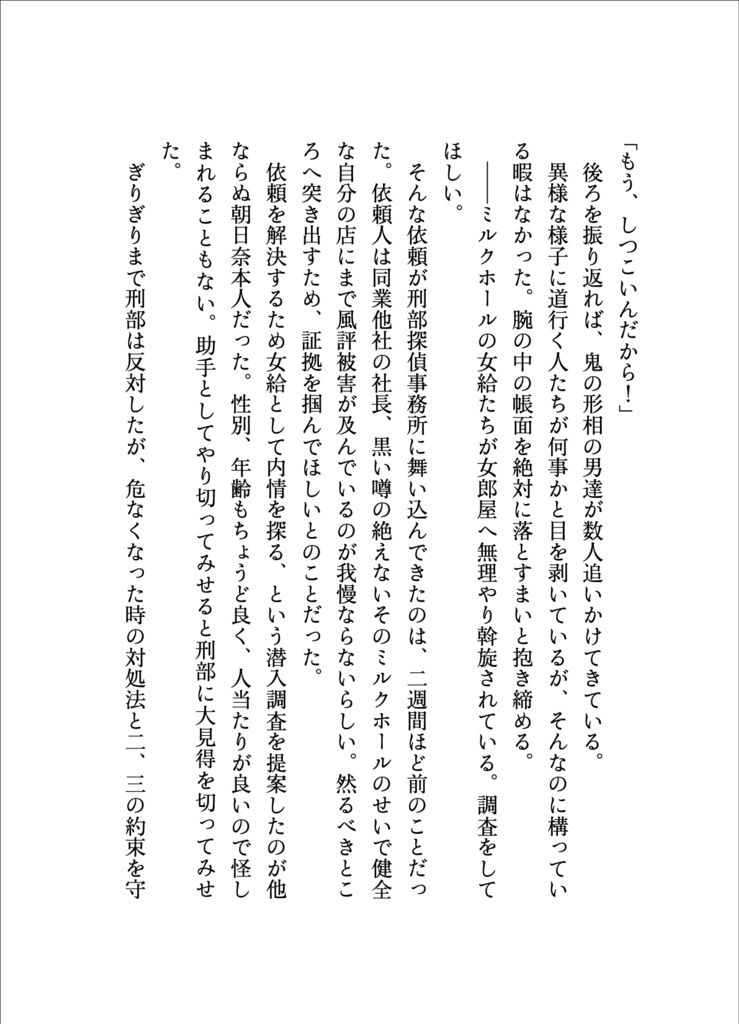 朝焼けプレリュード