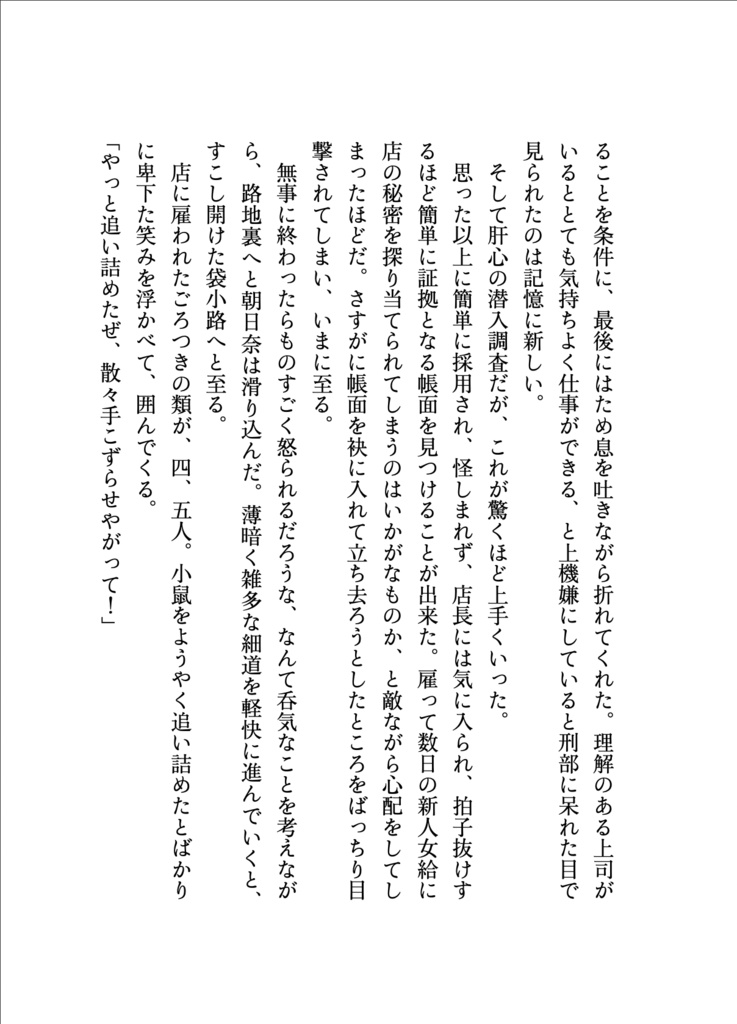 朝焼けプレリュード