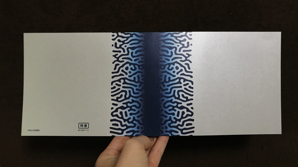 サバを読めるブックカバー