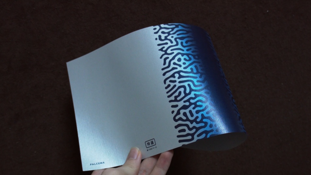 サバを読めるブックカバー