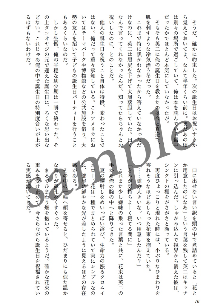 Open When you need to feel loved.