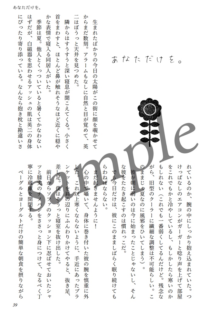 Open When you need to feel loved.