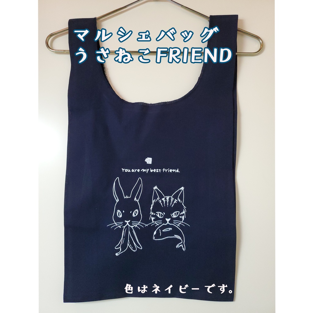 マルシェバッグ うさねこFRIEND