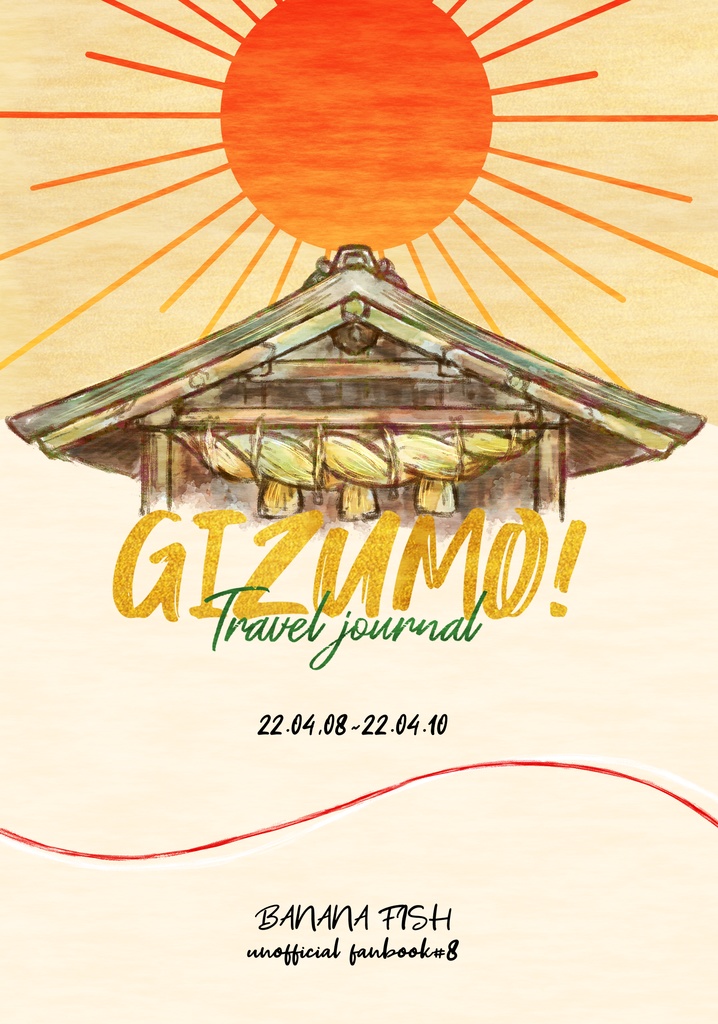 GIZUMO! Travel journal