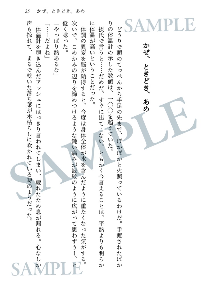 名もない日々に