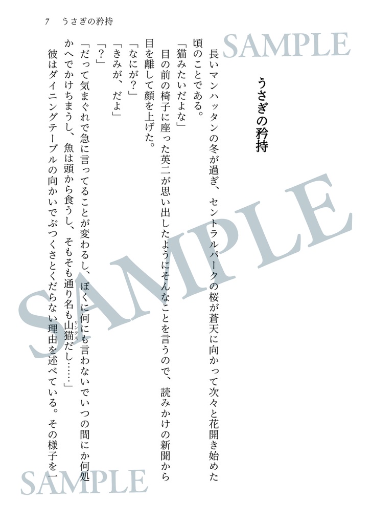 名もない日々に