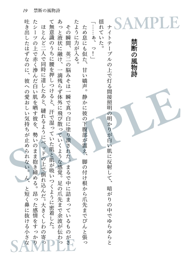 名もない日々に