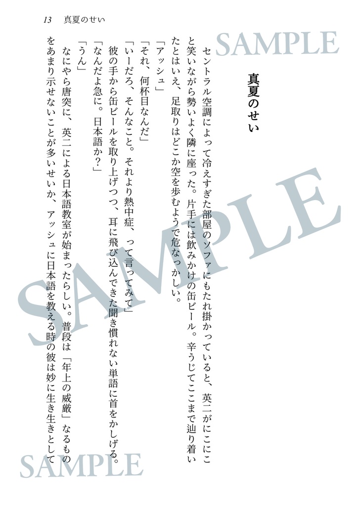名もない日々に