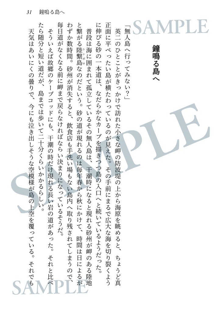 名もない日々に